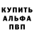 Alpha-PVP СК КРИС PaRaDiSe.