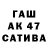 Марихуана AK-47 ledi Vay
