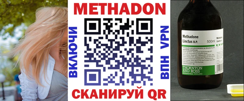 цена   Светлогорск  МЕТАДОН кристалл 
