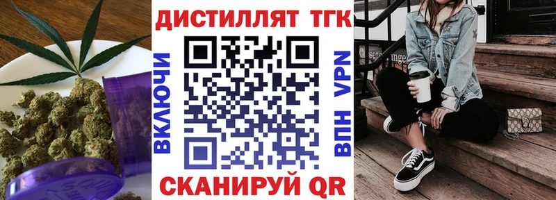 mega маркетплейс  Светлогорск  Дистиллят ТГК вейп с тгк 